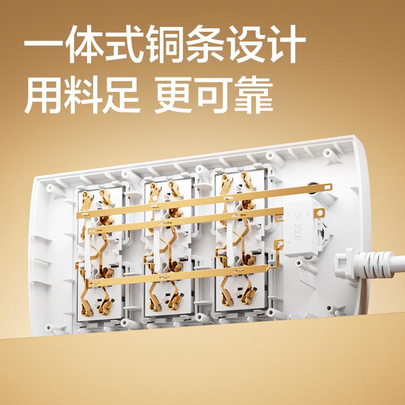 纵横18207插座_6组_10米_PVC袋装(白)(只)