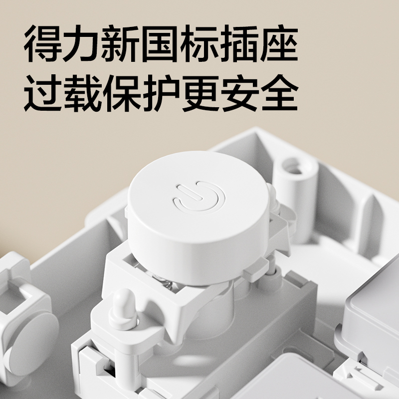 纵横18211插座_8组_3米_PVC袋装(白)(只)