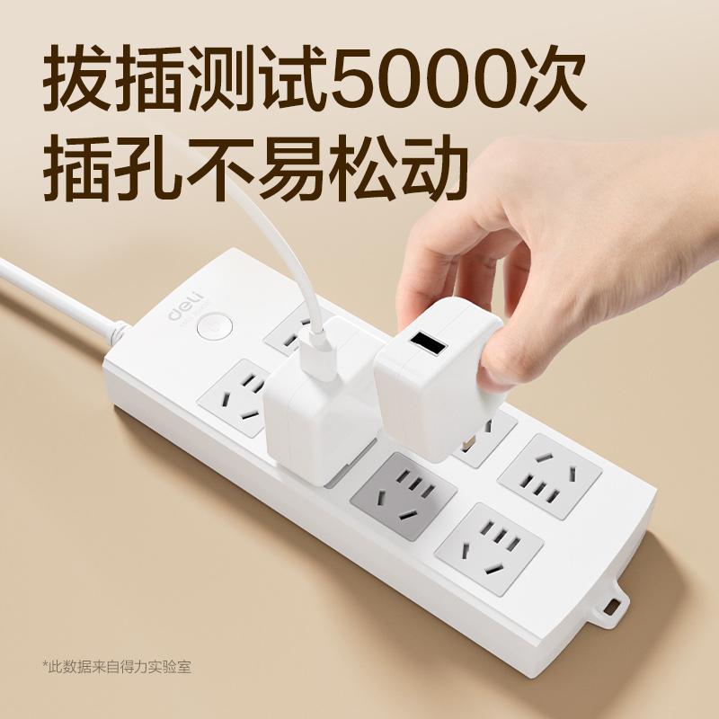纵横18211插座_8组_3米_PVC袋装(白)(只)