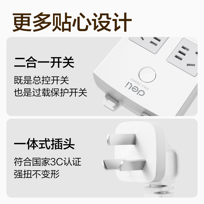 纵横18212插座_8组_5米_PVC袋装(白)(只)