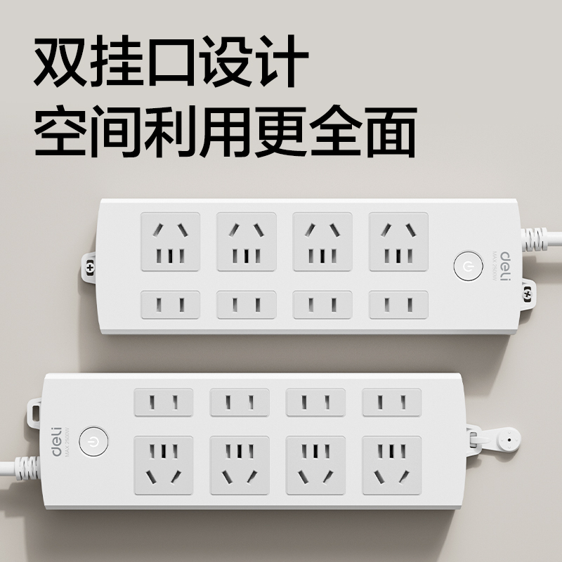 纵横18214插座_4+4_5米_PVC袋装(白)(只)