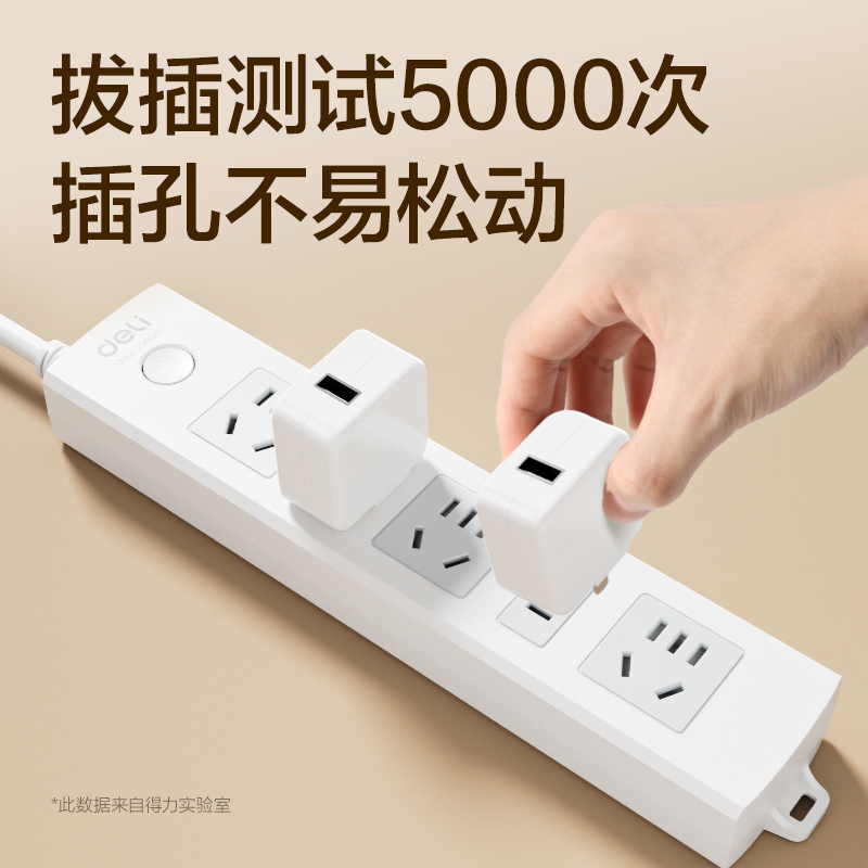 纵横18202插座_3+2_2米_PVC袋装(白)(只)