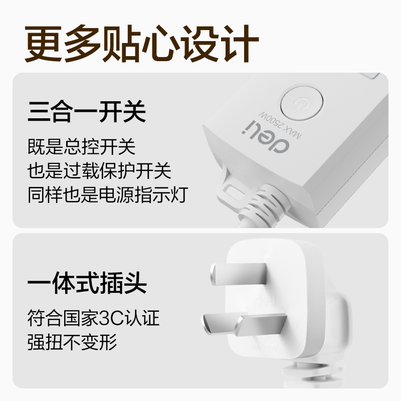 纵横18202插座_3+2_2米_PVC袋装(白)(只)