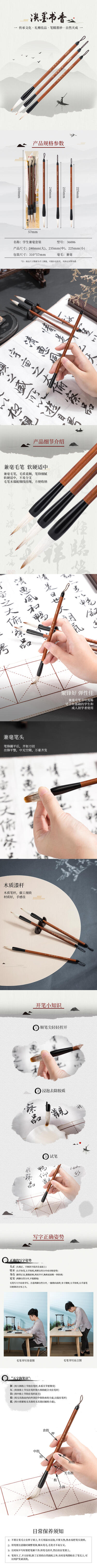 纵横36006兼毫毛笔套装(浅棕色)(3支/袋)