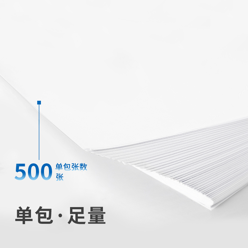 纵横7797莱茵河复印纸A4-70g-6包(白色)(6包/箱)