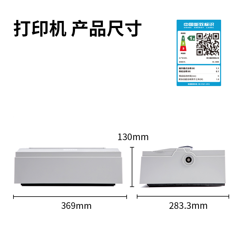 纵横DL-590K针式打印机(白灰)