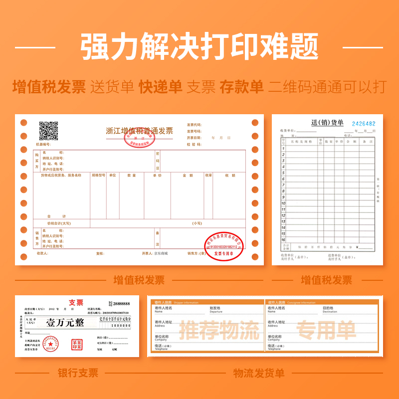 纵横DE-630K针式打印机(深灰)
