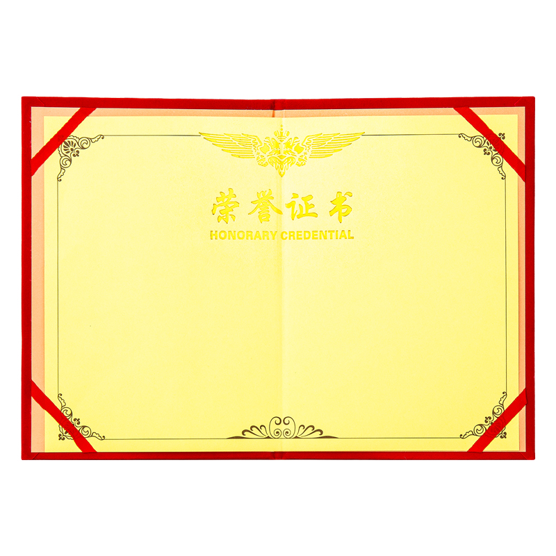 纵横50705_大12K绒面荣誉证书(红)(10个/箱)