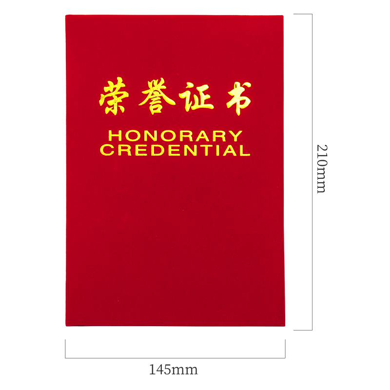 纵横50705_大12K绒面荣誉证书(红)(10个/箱)