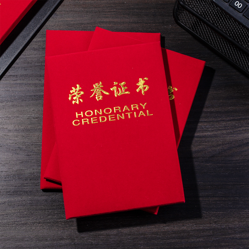 纵横50705_大12K绒面荣誉证书(红)(10个/箱)