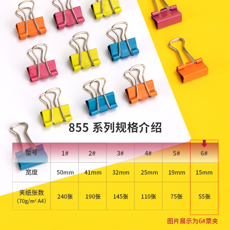 纵横8557长尾票夹(混)(50只/桶)