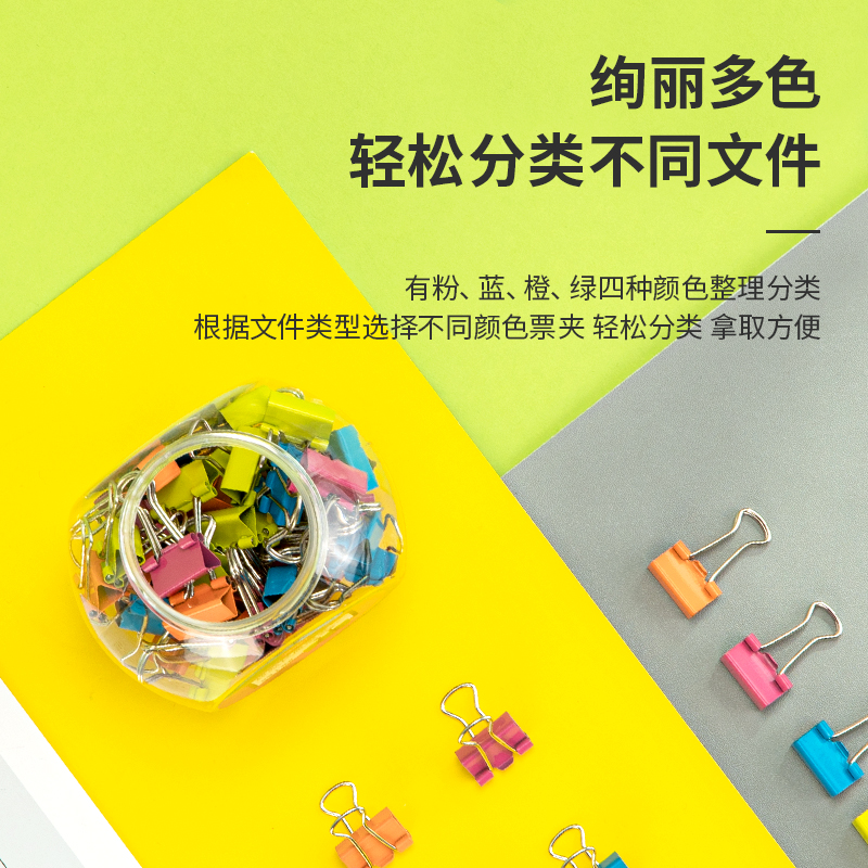 纵横8557长尾票夹(混)(50只/桶)