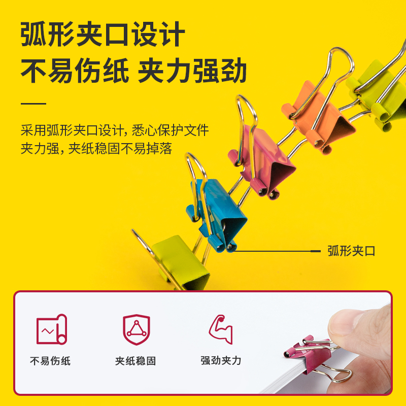 纵横8557长尾票夹(混)(50只/桶)