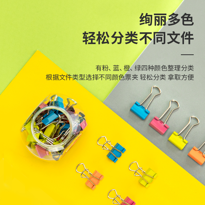 纵横8558长尾票夹(混)(25只/桶)