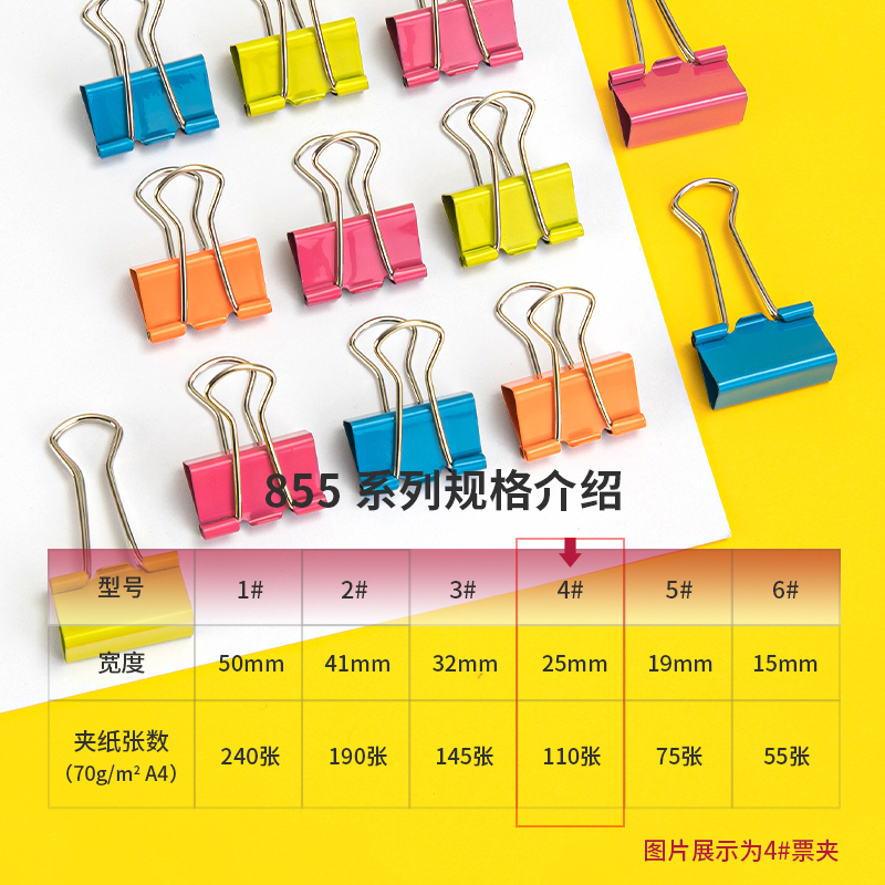纵横8559长尾票夹(混)(12只/桶)
