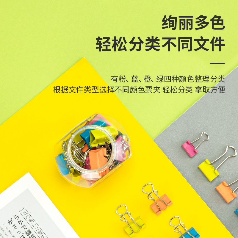 纵横8560长尾票夹(混)(24只/桶)