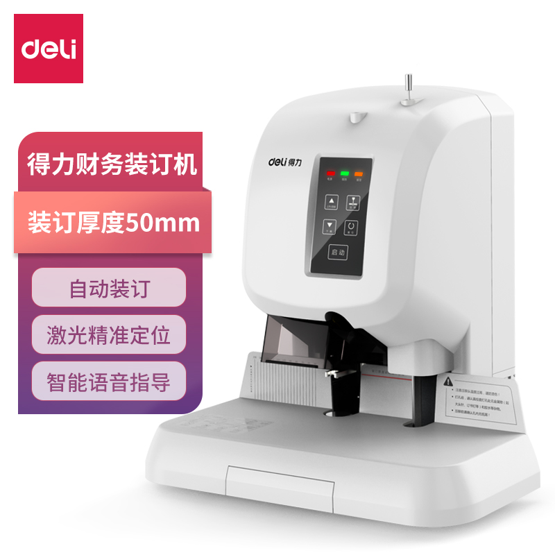 纵横T500财务凭证装订机(灰色)
