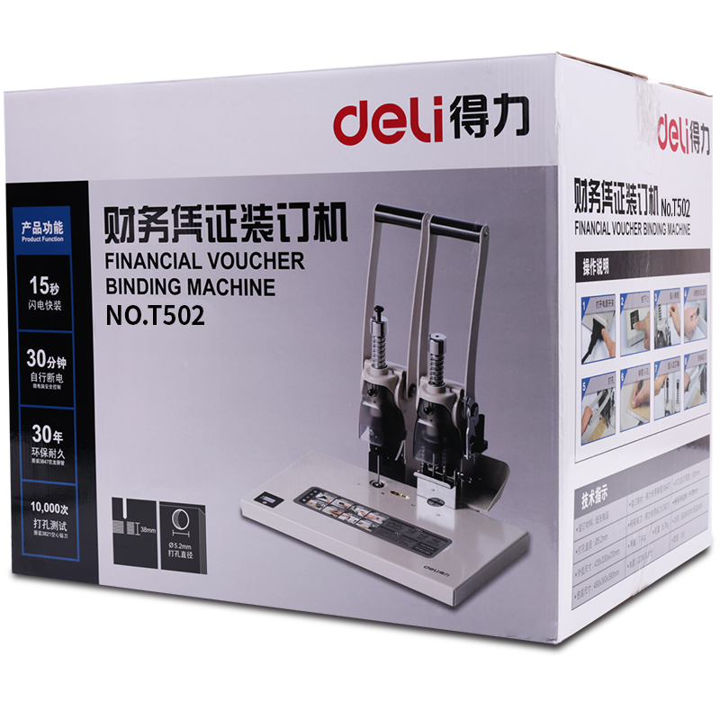 纵横T502财务凭证装订机(白灰)