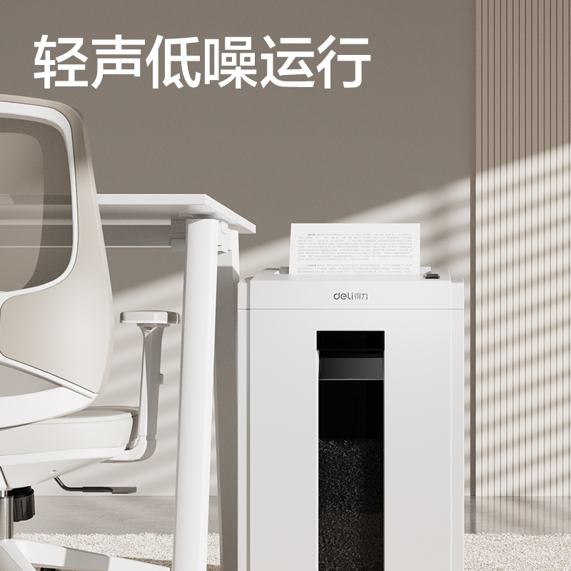 纵横T601碎纸机(灰色)