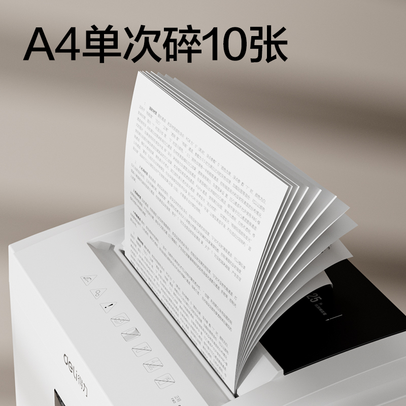 纵横T601碎纸机(灰色)