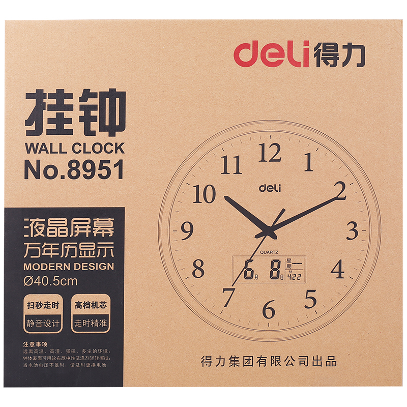 纵横8951挂钟(深灰)40.5cm万年历功能（16寸）