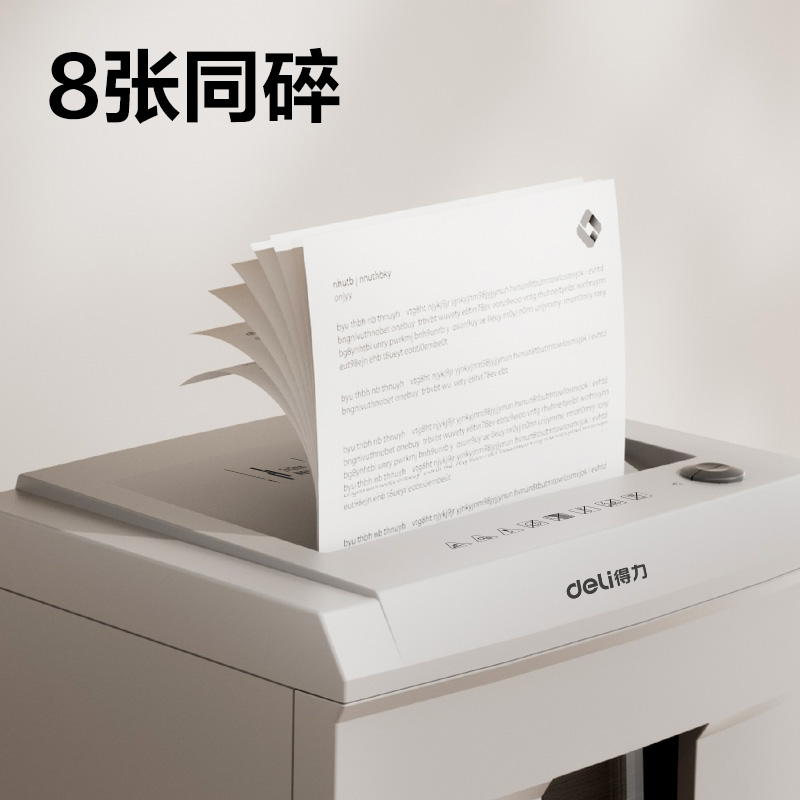 纵横9912碎纸机(浅灰)