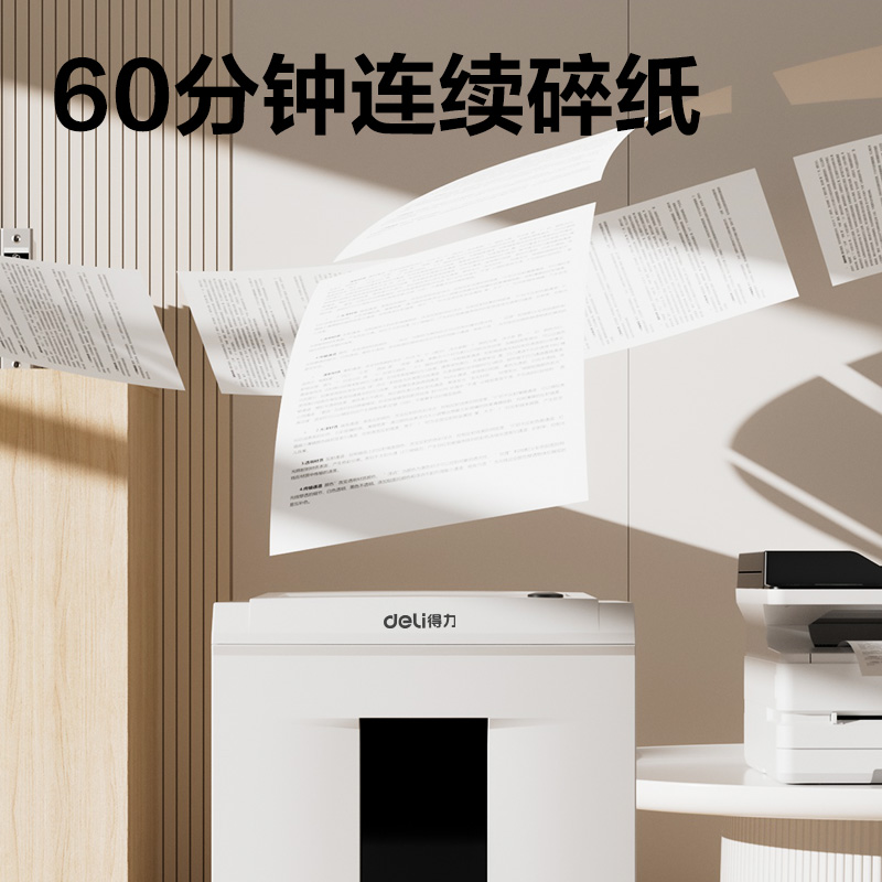 纵横9912碎纸机(浅灰)