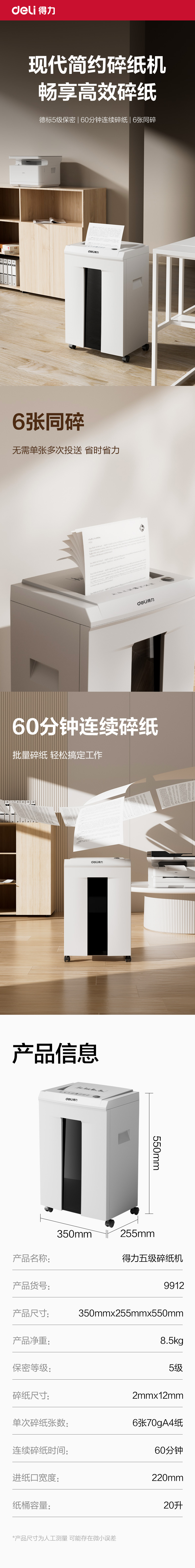 纵横9912碎纸机(浅灰)