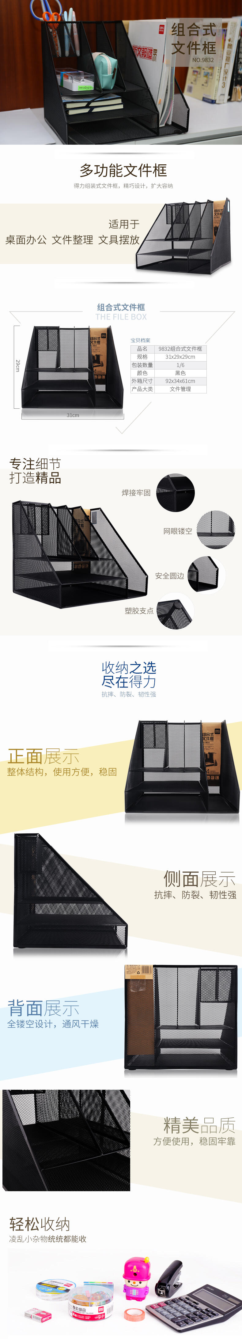 纵横9832组合式文件框(黑)