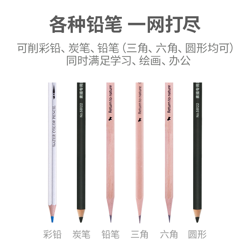 纵横0501电动卷笔刀(蓝色)