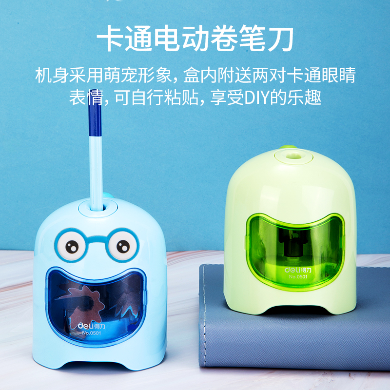 纵横0501电动卷笔刀(蓝色)
