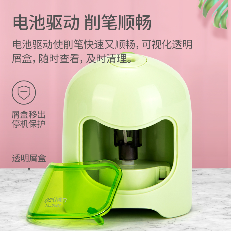 纵横0501电动卷笔刀(绿色)