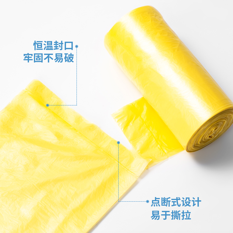 纵横18817垃圾袋(黄)(30只/卷)50*50CM背心式
