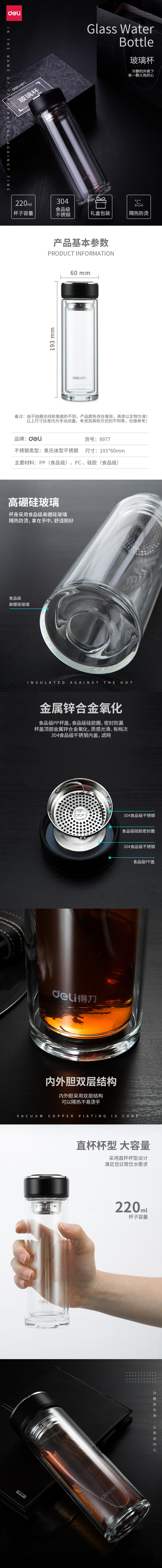 纵横8977玻璃杯(黑)220ml盖子锌合金氧化