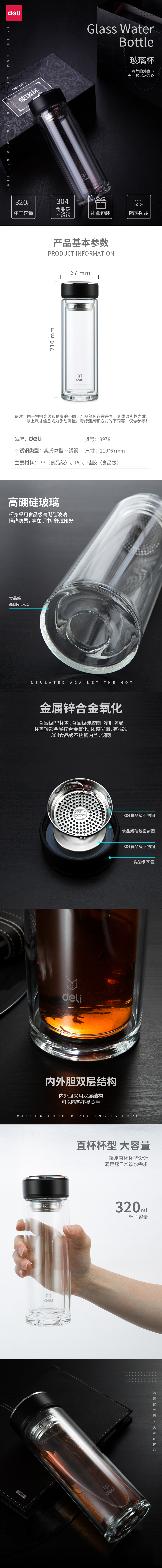 纵横8978玻璃杯(黑)320ml盖子锌合金氧化