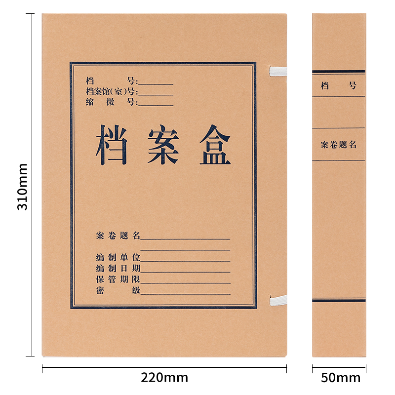 纵横5612_340g无酸对裱牛皮纸50mm档案盒(黄)(10个/包)