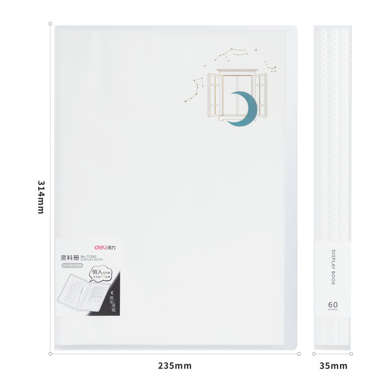 纵横72361-60入资料册(混)