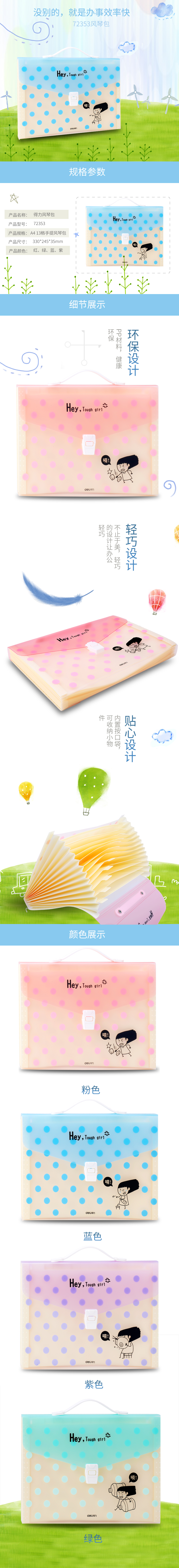 纵横72353风琴包(混)