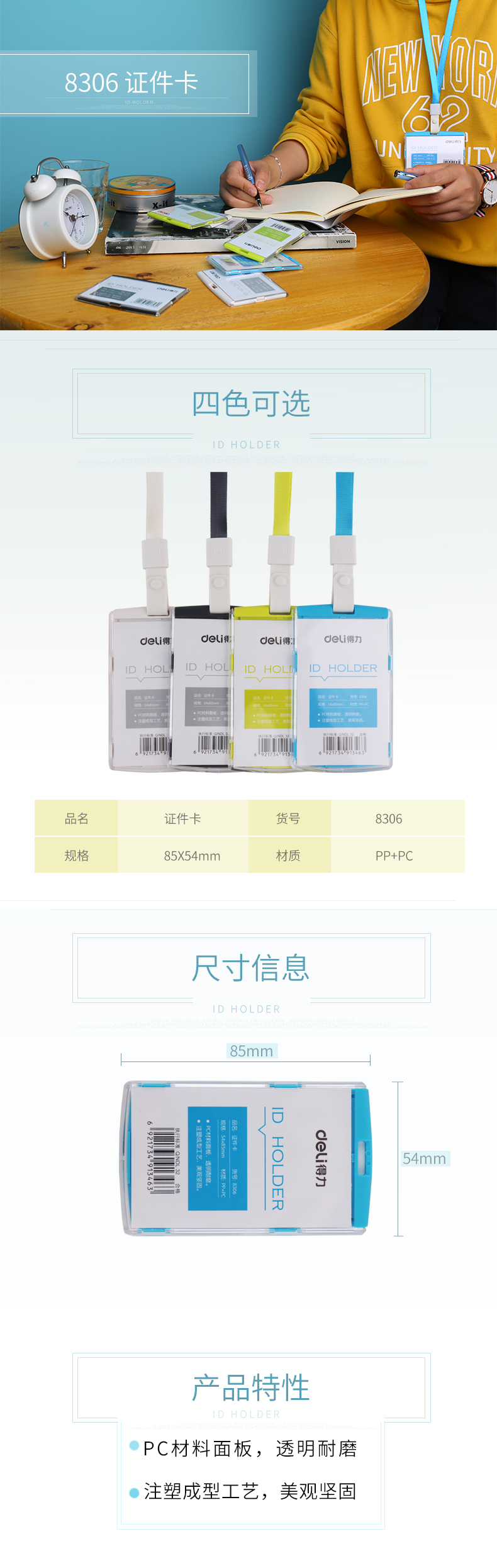 纵横8306证件卡(黑)