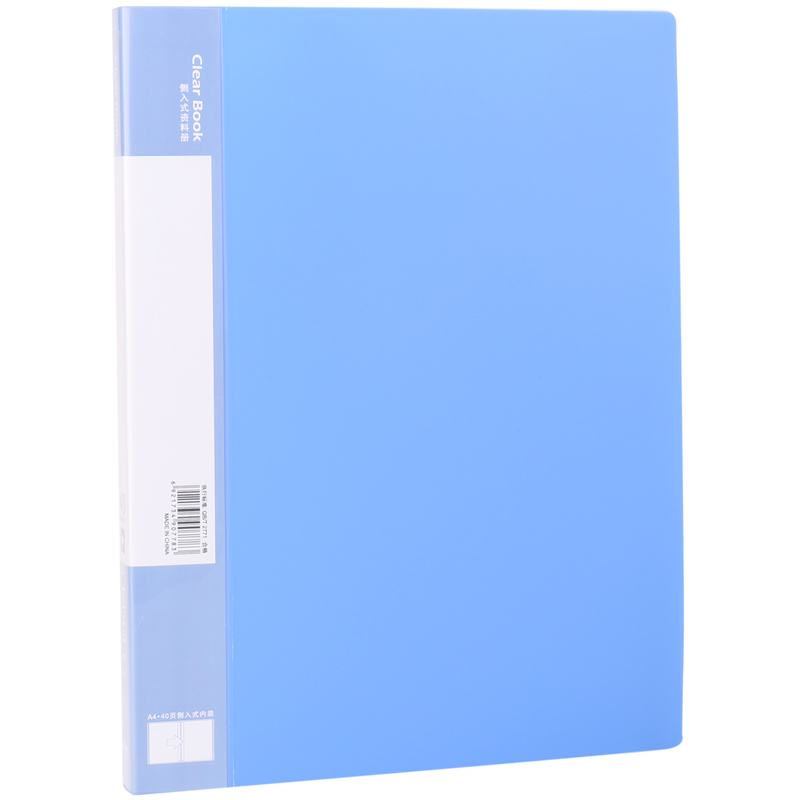 纵横5038-40入资料册(蓝)