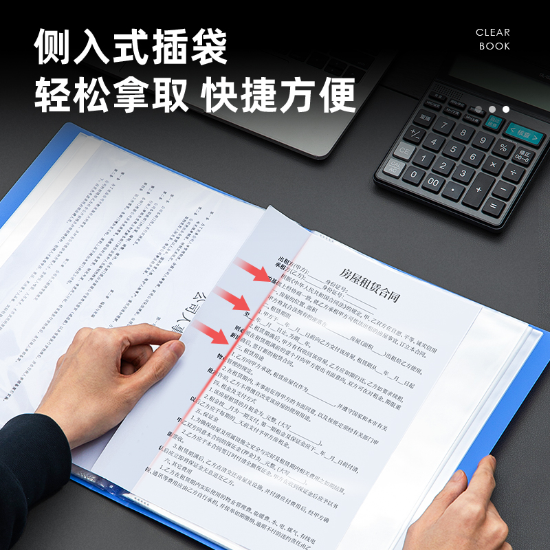 纵横5039_60页侧入式资料册(天蓝)(个)