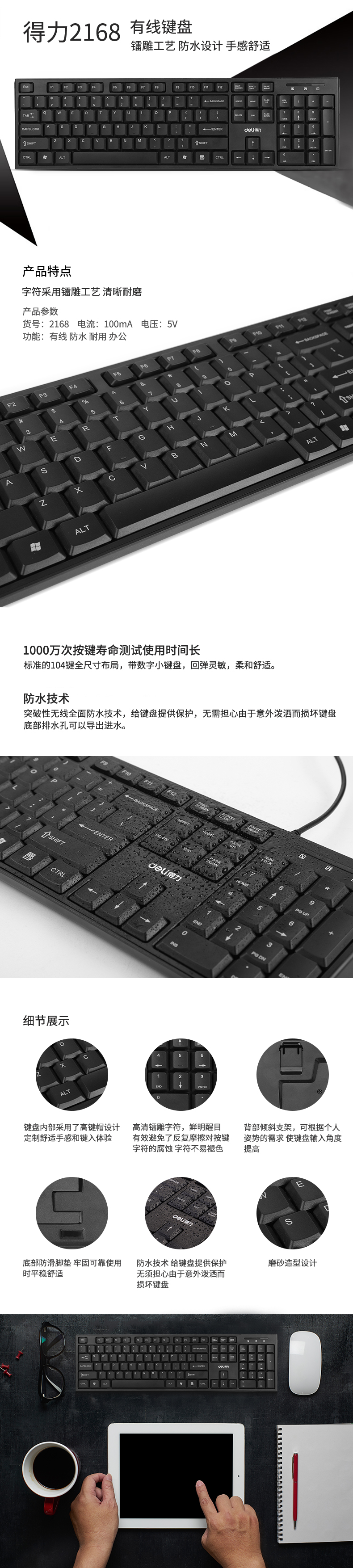 纵横2168键盘(黑色)