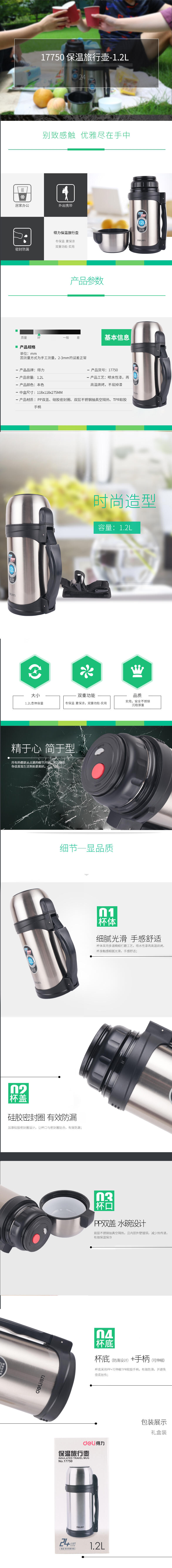 纵横17750保温旅行壶(本色)1.2l不锈钢内胆