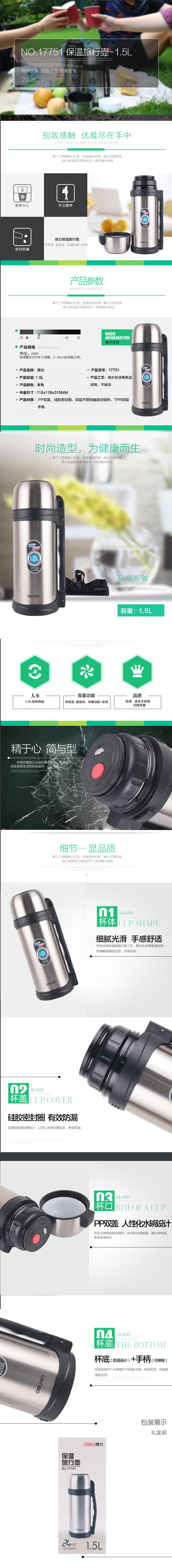 纵横17751保温旅行壶(本色)1.5l不锈钢内胆