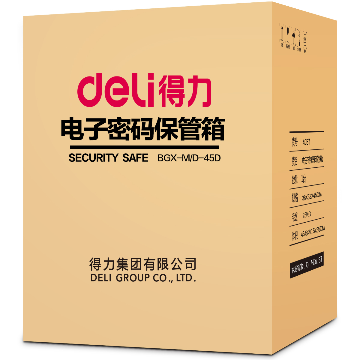 纵横4057电子密码保管箱H450(深灰)(台)