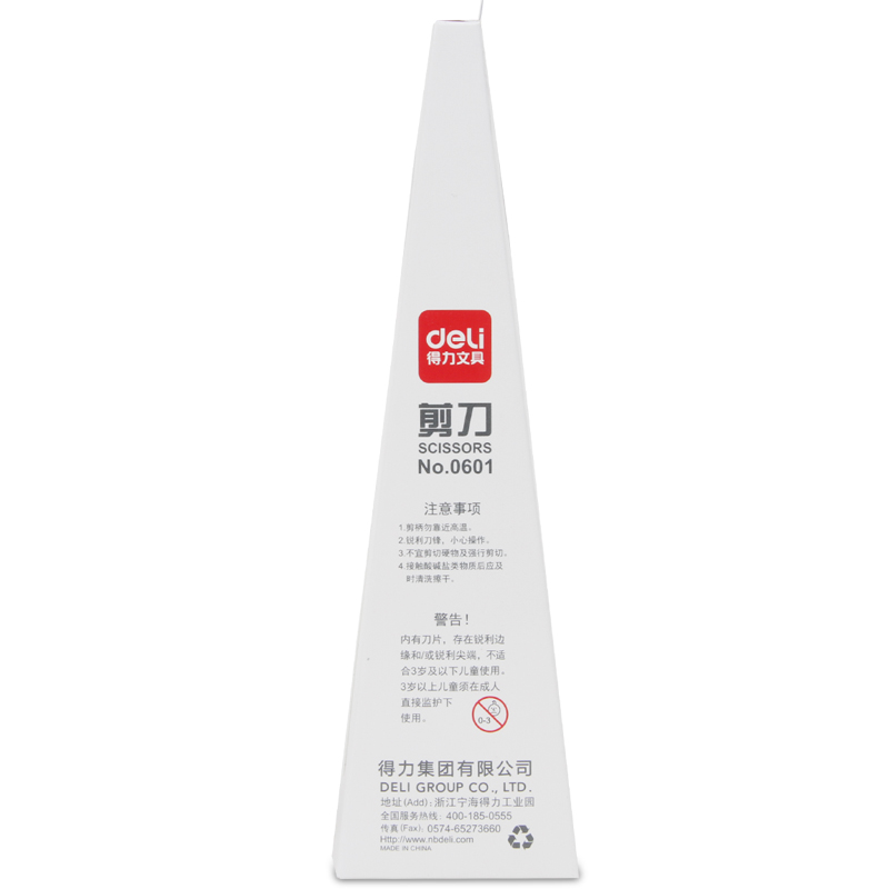 纵横0601剪刀(蓝色)