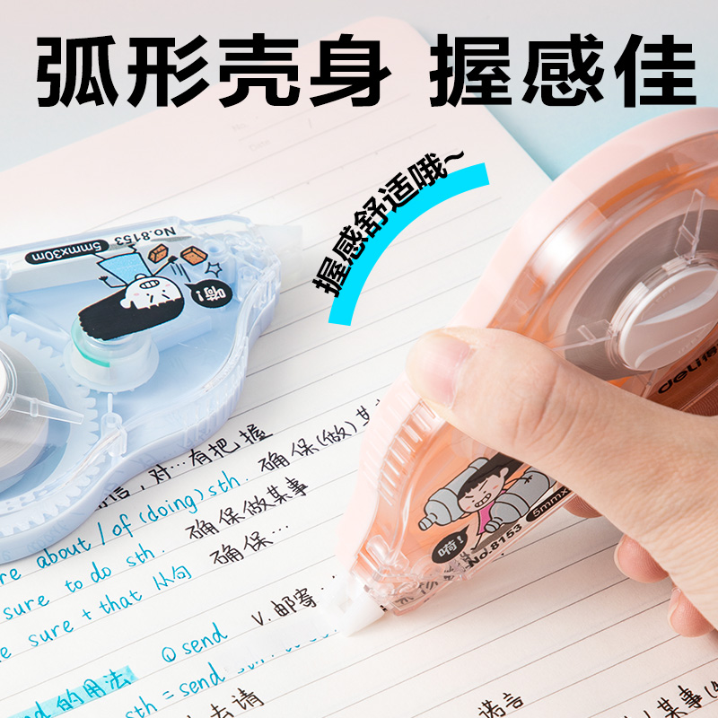 纵横8153修正带(混)