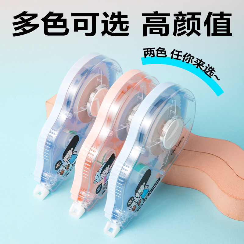 纵横8153修正带(混)