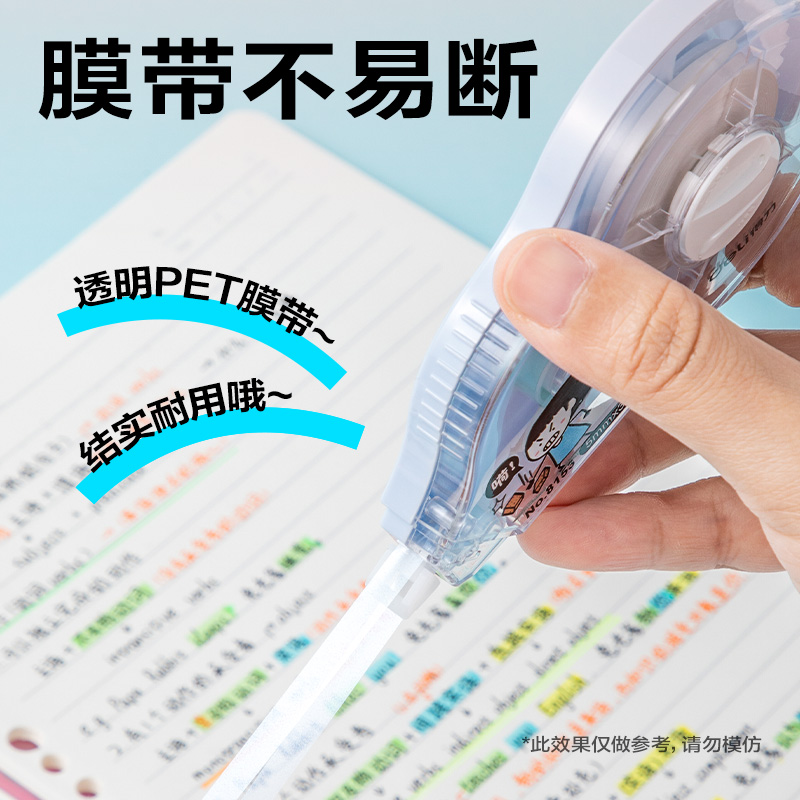 纵横8153修正带(混)