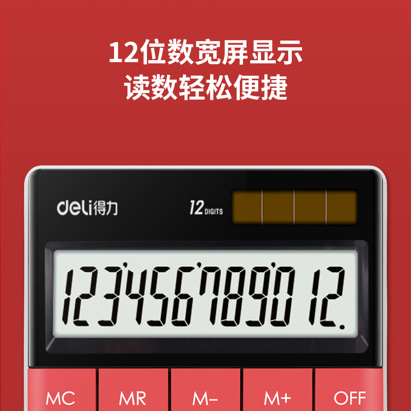 纵横1589桌面计算器(红)